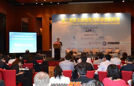 第二届亚太绿色电力与碳金融峰会圆满落幕-百