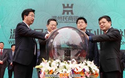 温州民商银行正式开业 南存辉任董事_国内要闻