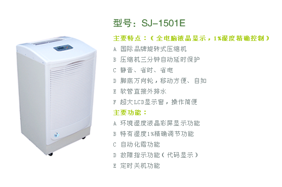 想要购买除湿机，就去杭州松井