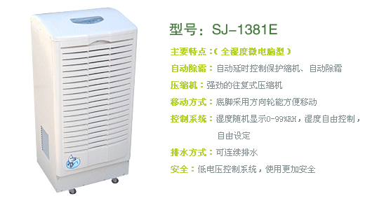 松井除湿机，知名品牌放心可靠