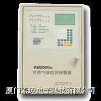 KB2000M型 可燃气体检测报警器