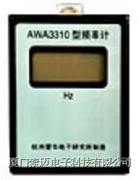 AWA3310型频率计