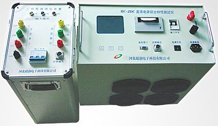HC-ZDC直流电源综合特性测试仪