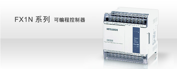 特价销售三菱PLC FX1N-60MR-001