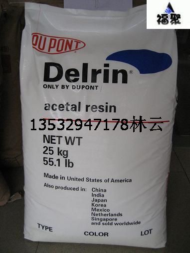 美国杜邦Delrin POM 500