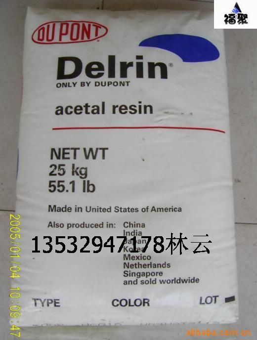 美国杜邦Delrin POM 500P-BK602