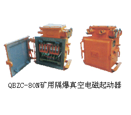 QBZC-80N礦用隔爆型抽屜式可逆真空電磁起動器