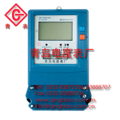 DTSF2006多費(fèi)率峰谷表