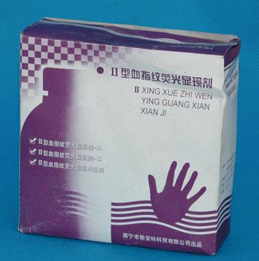 指纹荧光剂