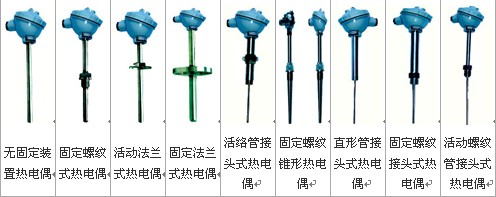 石油化工熱電偶/熱電阻