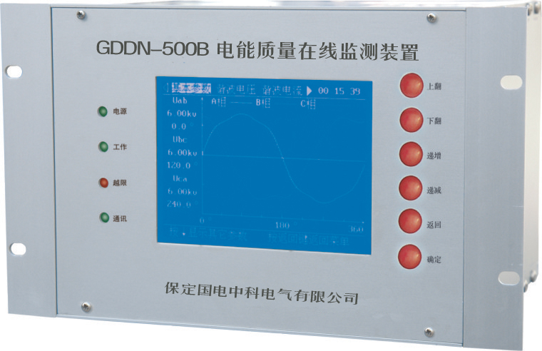 GDDN-500B电能质量在线监测装置