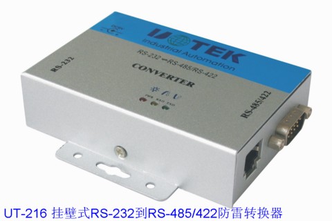 UT-216RS-485/RS-422有源轉(zhuǎn)換器