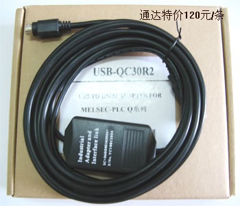 三菱PLC编程电缆USB-QC30R2