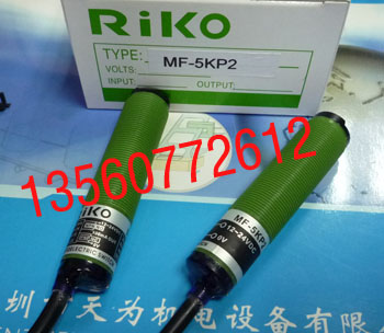 MF-5KP2台湾瑞科RIKE光电开关现货优价