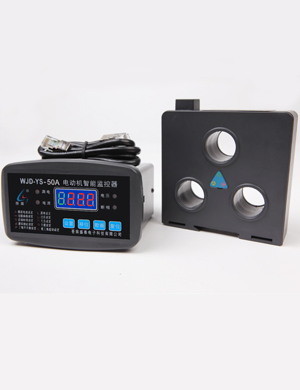 WJD-YS(50A)电动机智能监控器