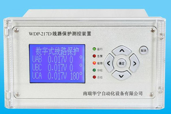 WDP207母联保护测控装置