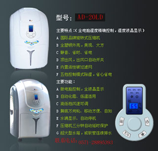 家用除湿机美观大方厂家直销