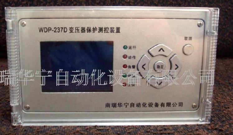 WDP237变压器保护装置