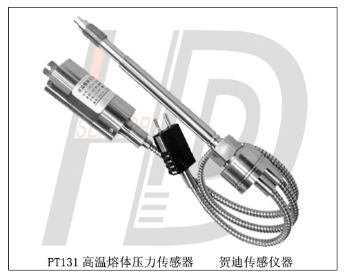 梅州PVC熔体压力传感器
