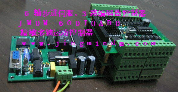 单串口2轴两轴运动控制器编码器电子尺步进伺服电机控制定位控制器