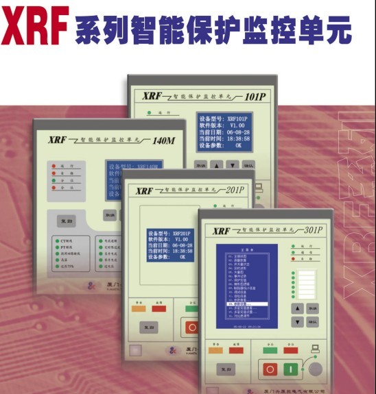 XRF系列微机智能保护监控单元
