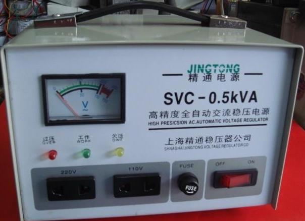 精通厂家直接销售  SVC-500VA高精度稳压器
