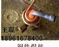 铜管焊接机，水龙焊接机，高频焊机，高频钎焊机