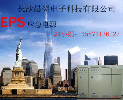 呼伦贝尔市EPS应急电源
