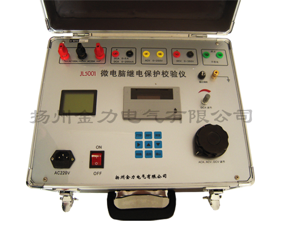 JL5001继电保护测试仪