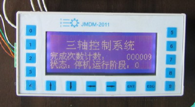 精确控制三路步进伺服电机高速运动 三轴联动控制器人机界面一体机JMDM-1830