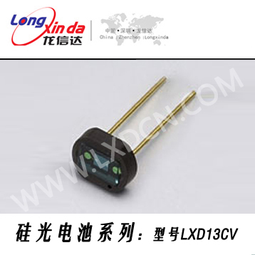 硅光电池 LXD13CV （简称：光电池）