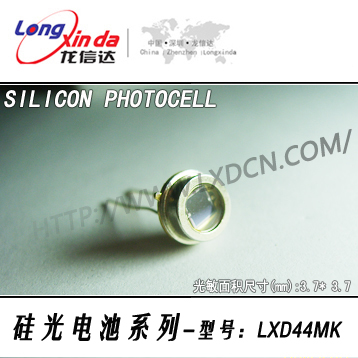 硅光电池 LXD44MK （简称：光电池）