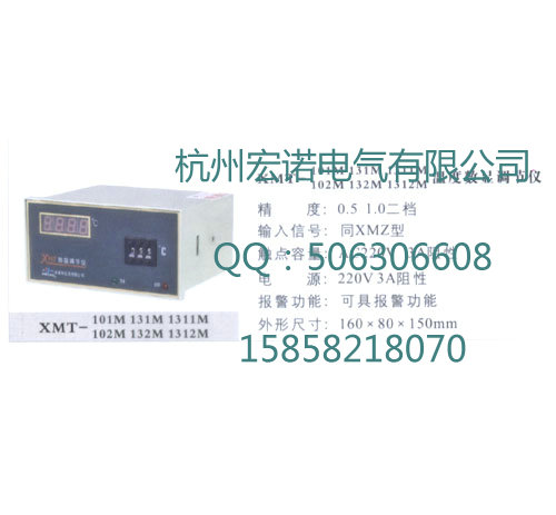 XMT-101M温度数显调节仪