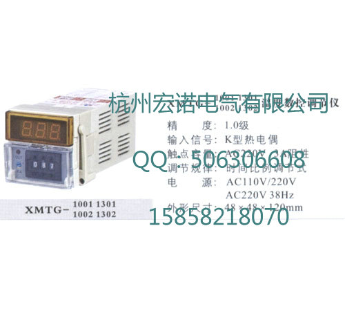 XMTG-1001温度数控调节仪