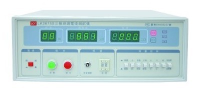 LK2675S 三相泄漏电流测量仪