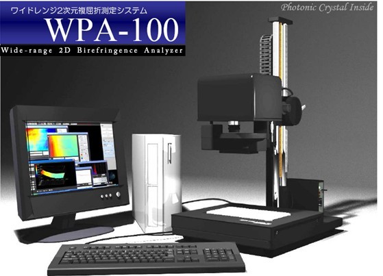 定量双折射应力仪WPA-100