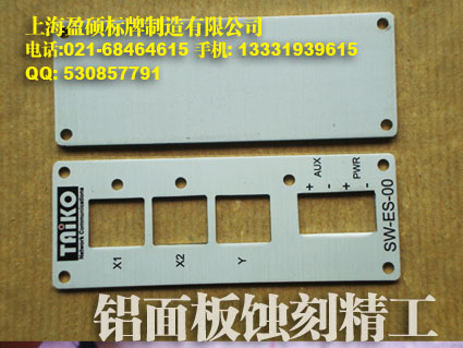 烂版机械铭牌|药白拉丝铭牌