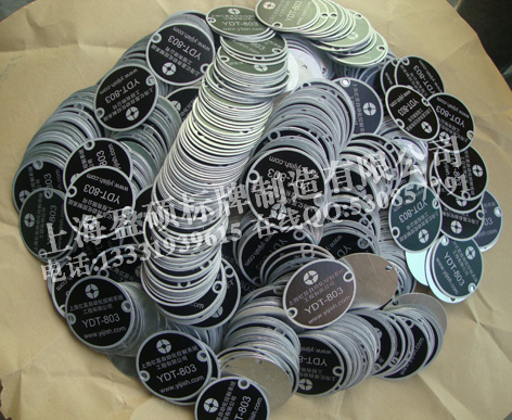 冲压异形机械铭牌