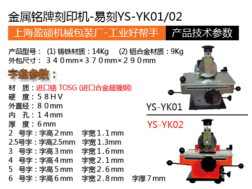 金屬銘牌打標(biāo)機(jī)