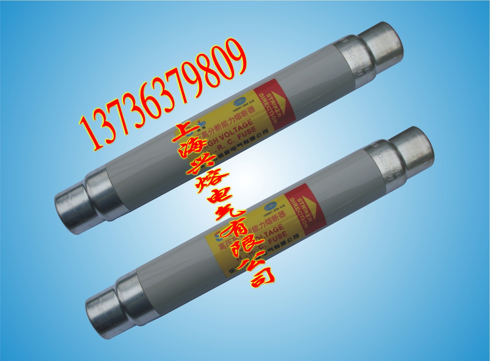 XRNT-12/16A高压熔断器