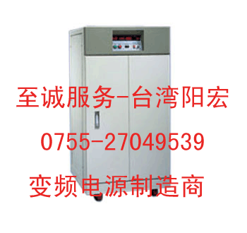 深圳变频电源 深圳60KVA变频电源 深圳60KW变频电源