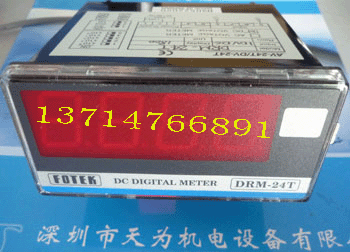 DRM-24T，ARM-24T，ARM-25T，DRM-25T臺(tái)灣陽(yáng)明FOTEK電壓表現(xiàn)貨優(yōu)價(jià)