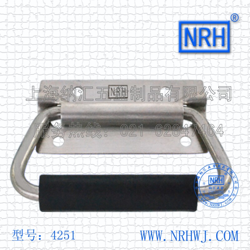 NRH纳汇五金4251-银钞箱拉手,钢.工具箱拉手,仪器箱拉手,五金拉手