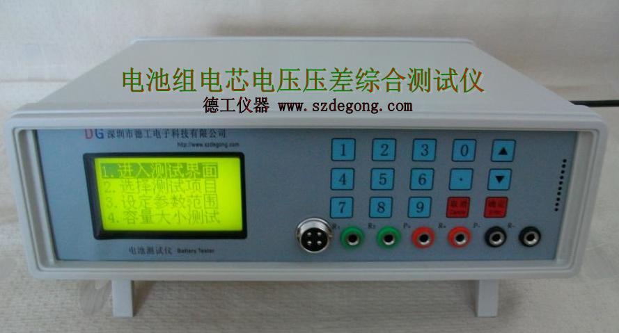 电池组电芯电压压差综合测试仪
