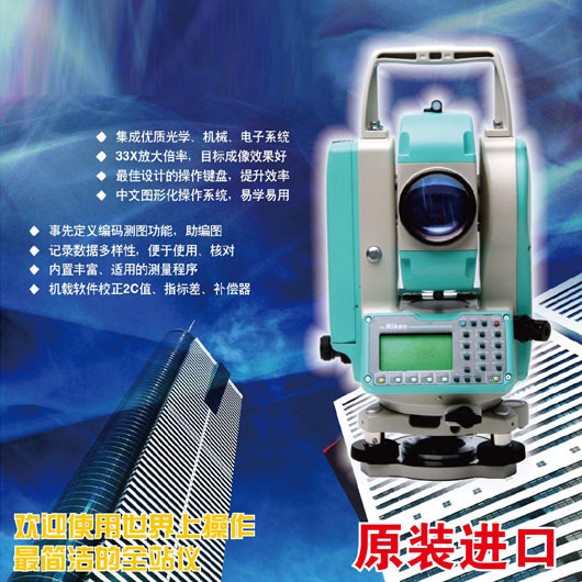 日本尼康DTM-452C全站仪（行货）