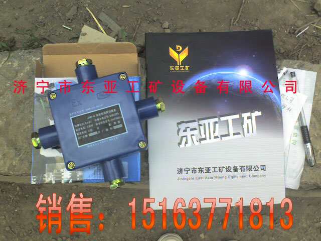 JHH-2本安電路用接線盒