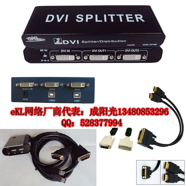 DVI分配器一进二出，DVI分配器一分二，DVI分配器1分2