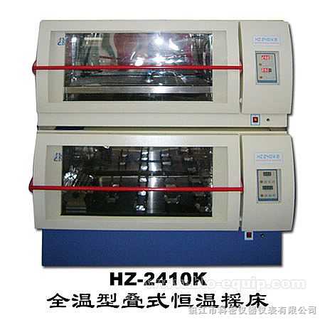 HZ-2410K全溫疊式恒溫搖床