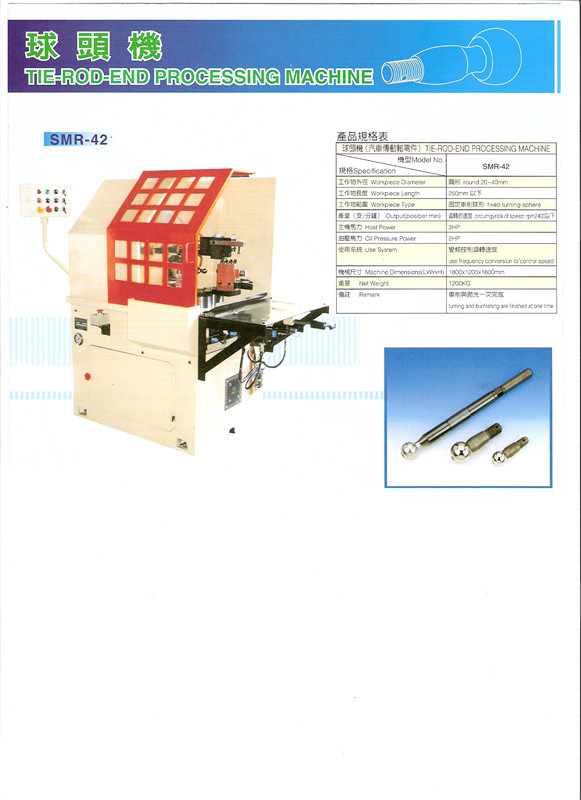 球頭機(jī)-拋光機(jī)