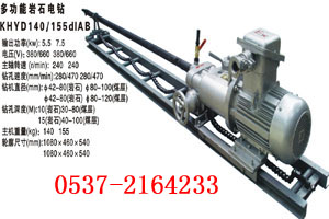 KHYD155探水鉆機(jī)，7.5KW巖石電鉆到廠家